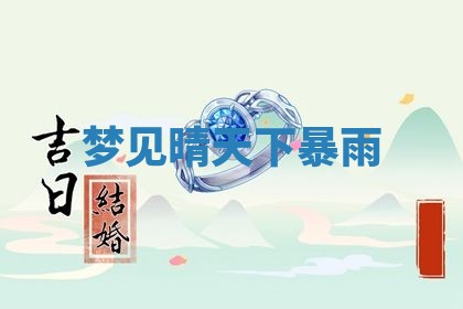 2025年10月03日打牌打麻将方向