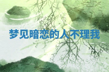 2025年10月03日打牌打麻将方向