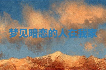 2025年10月03日打牌打麻将方向