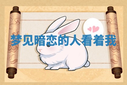 2025年10月03日打牌打麻将方向