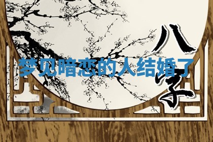 2025年10月03日打牌打麻将方向