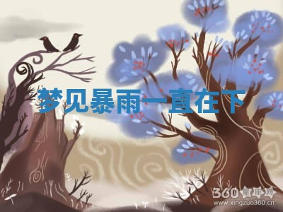 2025年10月03日打牌打麻将方向