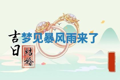 2025年10月03日打牌打麻将方向