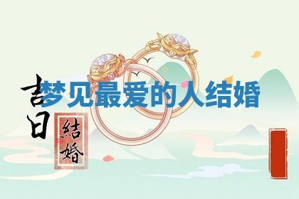 2025年10月03日打牌打麻将方向