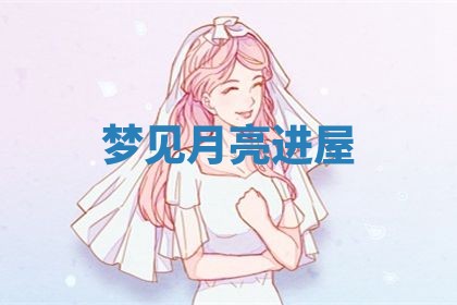 2025年10月03日打牌打麻将方向