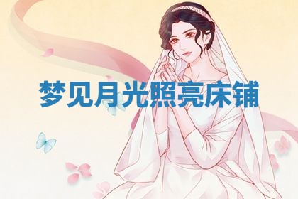 2025年10月03日打牌打麻将方向