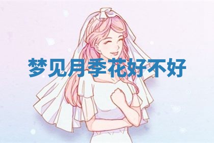 2025年10月03日打牌打麻将方向
