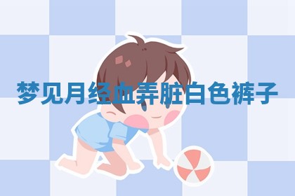 2025年10月03日打牌打麻将方向