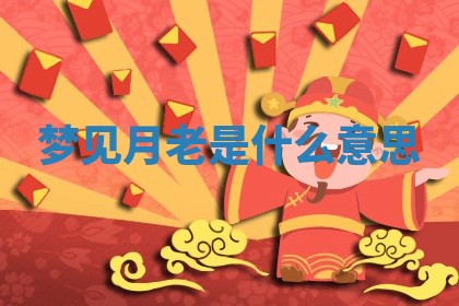 2025年10月03日打牌打麻将方向