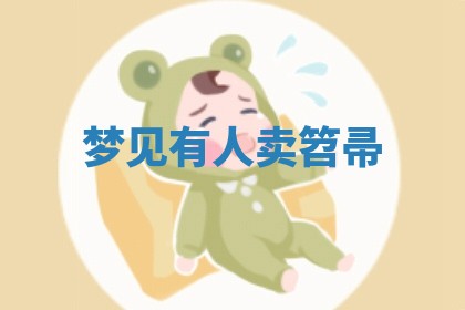 2025年10月03日打牌打麻将方向