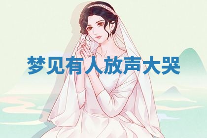 2025年10月03日打牌打麻将方向