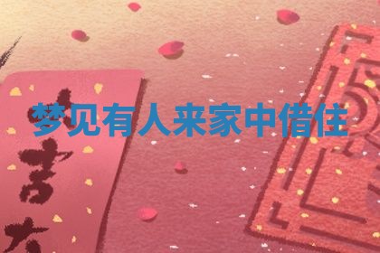 2025年10月03日打牌打麻将方向