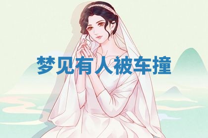 2025年10月03日打牌打麻将方向