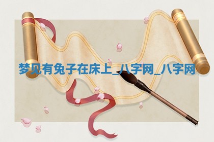 2025年6月21日适宜婚姻登记吗,领证吉日查询