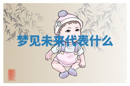 2025年10月03日打牌打麻将方向