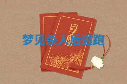 2025年10月03日打牌打麻将方向