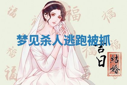 2025年10月03日打牌打麻将方向