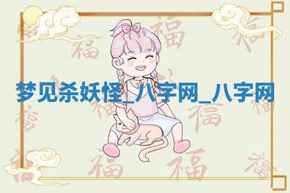 2025年10月05日的打牌财神在哪个方向详解