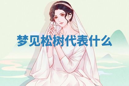 2025年10月03日打牌打麻将方向