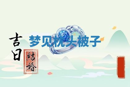 2025年10月03日打牌打麻将方向