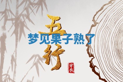2025年10月03日打牌打麻将方向