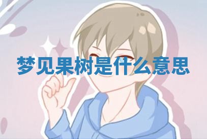 2025年10月03日打牌打麻将方向