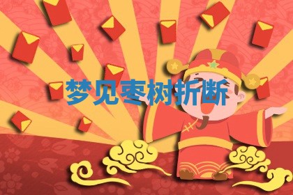 2025年10月03日打牌打麻将方向