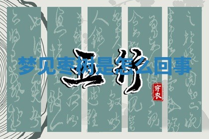 2025年10月03日打牌打麻将方向