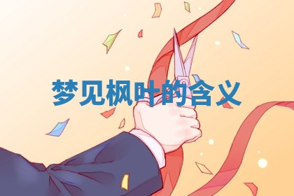 2025年10月03日打牌打麻将方向