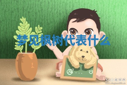 2025年10月03日打牌打麻将方向