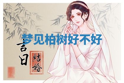 2025年10月03日打牌打麻将方向