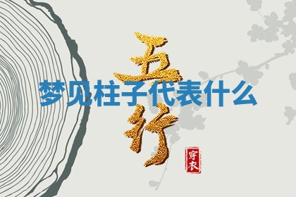 2025年10月03日打牌打麻将方向