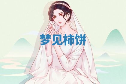 2025年10月03日打牌打麻将方向
