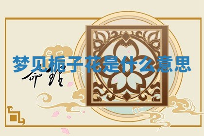 2025年10月03日打牌打麻将方向