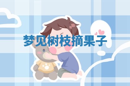 2025年10月03日打牌打麻将方向