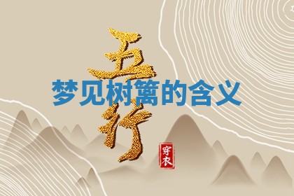 2025年10月03日打牌打麻将方向