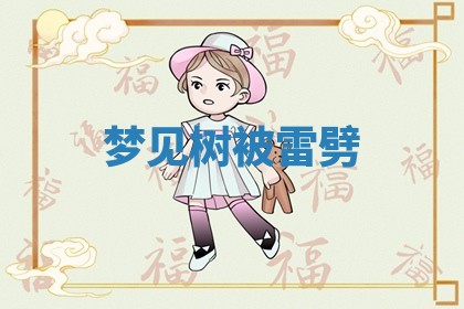 2025年10月03日打牌打麻将方向