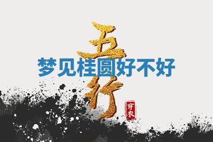 2025年10月03日打牌打麻将方向