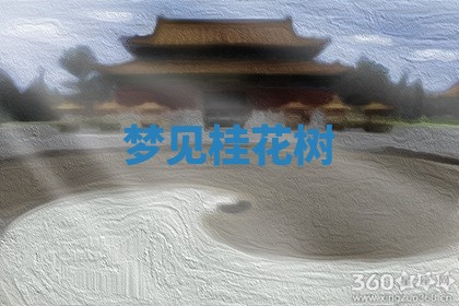 2025年10月03日打牌打麻将方向