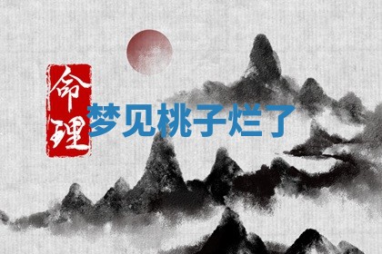 2025年10月03日打牌打麻将方向