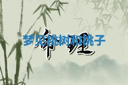2025年10月03日打牌打麻将方向