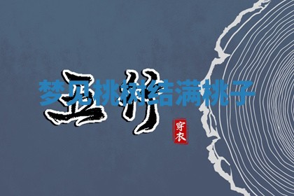 2025年10月03日打牌打麻将方向