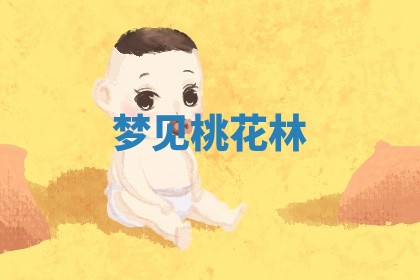 2025年10月03日打牌打麻将方向