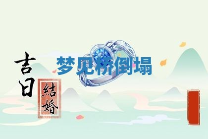 2025年10月03日打牌打麻将方向