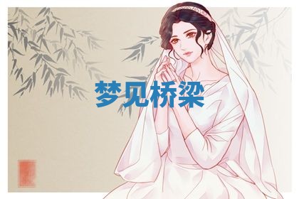 2025年10月03日打牌打麻将方向