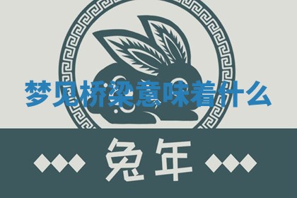 2025年10月03日打牌打麻将方向