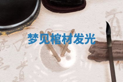 2025年10月03日打牌打麻将方向