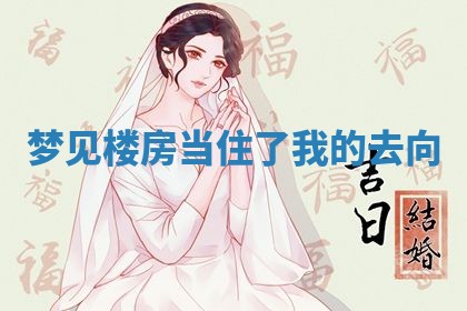 2025年10月03日打牌打麻将方向