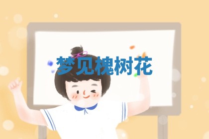 2025年10月03日打牌打麻将方向