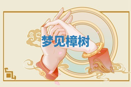 2025年10月03日打牌打麻将方向